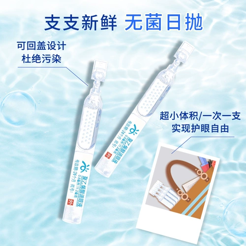 瑞珠 Капли для глаз, капли в глаза, 20 шт