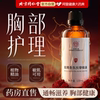 Chest Massage Essential Oil Meridian Breast Swelling Massage Oil Chest Care Essential Oil Myrrh Frankincense Chest Care Oil
