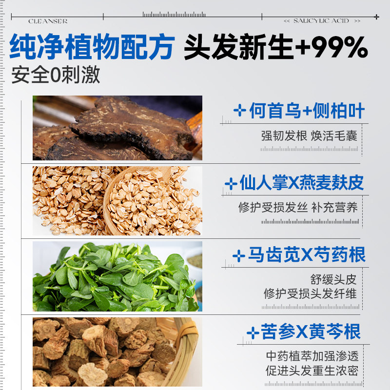 头皮精华液毛囊深层清洁修护补水何首乌侧柏叶护发强韧防断发护理,淘宝优惠券,粉丝福利购,淘宝优惠卷