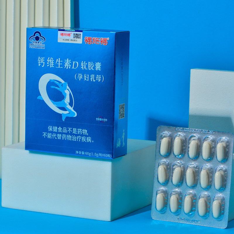 Fu Shi Fu Pregnancy Calcium and Vitamin D 60 Tablets