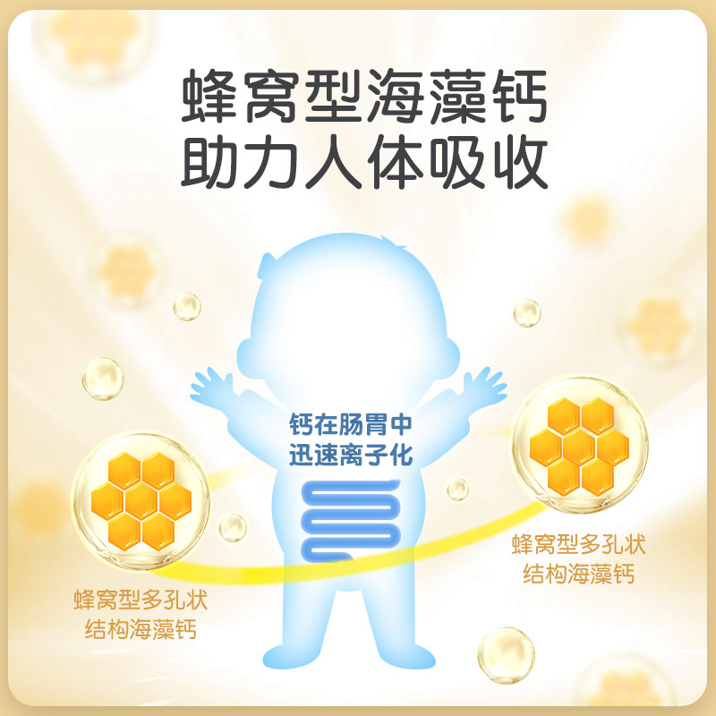童年故事液体60ml青少年补钙海藻钙 阿里健康大药房钙铁锌/钙镁
