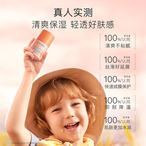 贝德美儿童防晒霜隔离紫外线婴儿宝宝专用防晒乳冰爽清透儿童面霜 - 图3