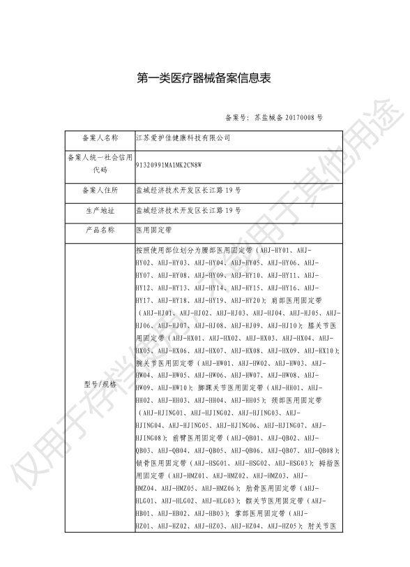 医用网球肘专用护肘关节套男运动保护女士夏季薄款石墨烯发热保暖 - 图2