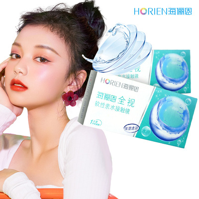 海俪恩全视隐形眼镜半年抛1片装透明近视2季度大小直径旗舰店正品