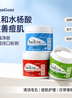水杨酸棉片湿敷正品青少年去黑头粉刺闭口收毛孔清洁官方旗舰店