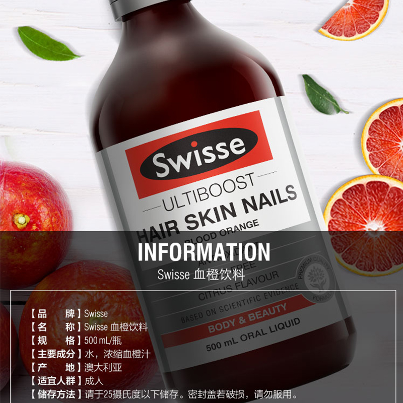 阿里健康大药房Swisse斯维诗澳洲血橙胶原蛋白精华口服液含花青素VC500ml1