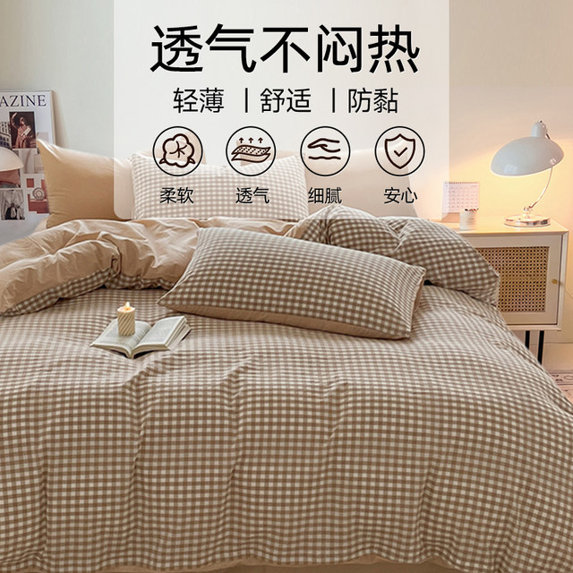 Muji disposable bedding resistant four-piece set