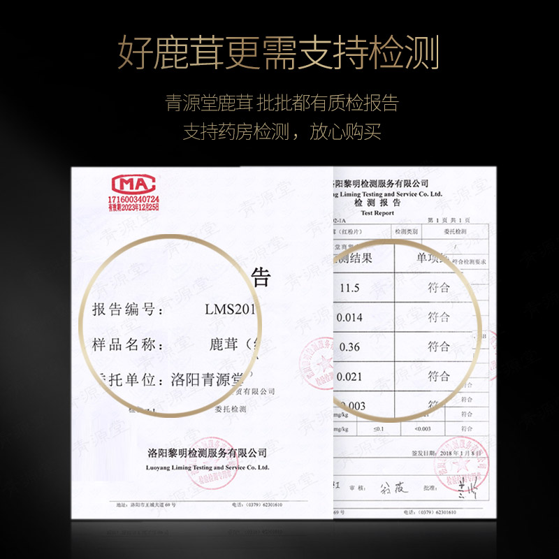 阿里健康大药房北京同仁堂健康青源堂牌正品鹿茸片泡酒料长白山半腊片非整枝男用3