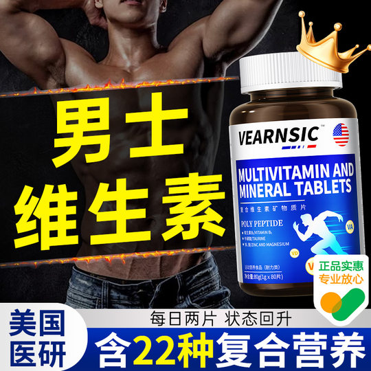 Vitamin B complex tablets for men, sexual function, vitamin A, nicotinic acid amine, vitamin ce, men's type