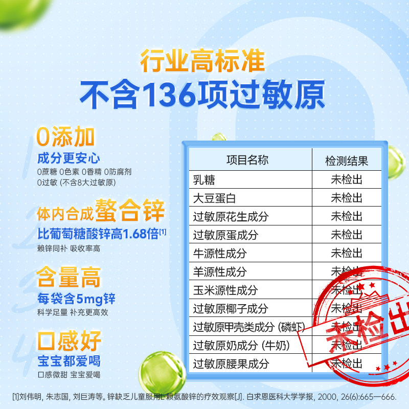 巨可生赖氨葡锌颗粒12袋无糖补锌缺锌防止宝宝腹泻肚子提高免疫