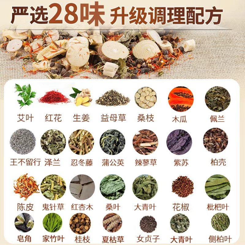 泡脚药包艾草叶花椒生姜非排毒去湿气驱寒助睡眠中药浴足浴包男女,淘宝优惠券,粉丝福利购,淘宝优惠卷