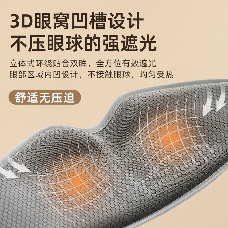 加热眼罩热敷充电蒸汽式恒温护眼无线热敷缓解眼疲劳眼罩充电护眼,淘宝优惠券,粉丝福利购,淘宝优惠卷
