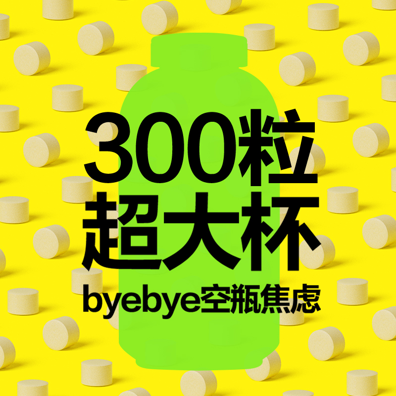 养生堂维生素c片300片柠檬味补充vc咀嚼片官方正品旗舰