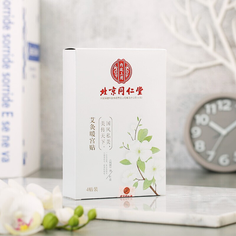 阿里健康大药房同仁堂暖宫贴艾灸暖宝宝自发热女生用宫寒宫暖身大姨妈益母草暖贴3