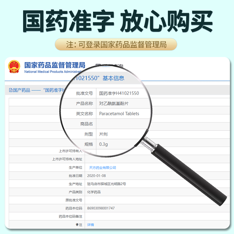 对乙酰氨基酚散利痛散列通片止痛片退烧药复方ll去痛片止痛头痛药 - 图2