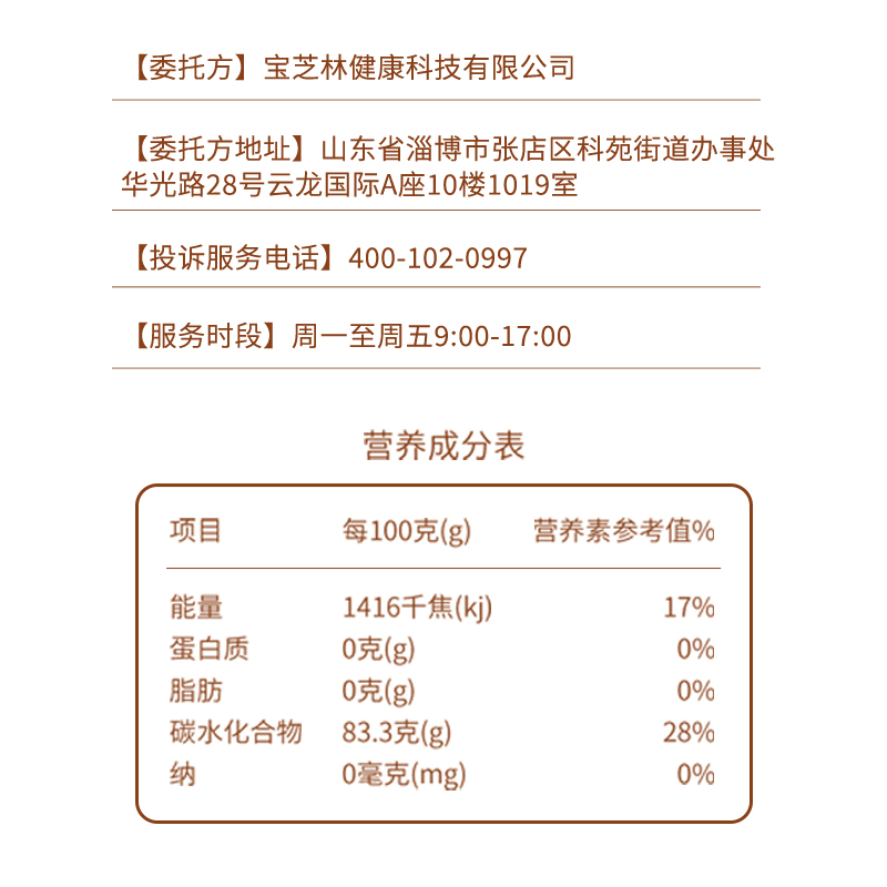 香港宝芝林蜂蜜小包装纯正天然野生便携独立条装百花蜜官方旗舰店-图3