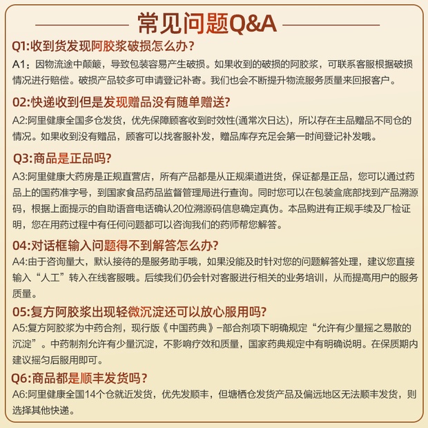 东阿阿胶复方阿胶浆48支阿胶口服液补气补血养血女人贫血头晕失眠-图1