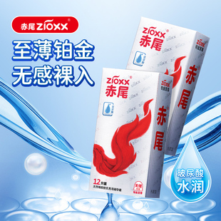 赤尾避孕套001铂金至薄12只装成人用品