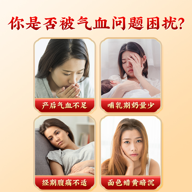 红枣五红汤粉产后哺乳期月子水产后非下奶补气养血原材料免煮即食 - 图0