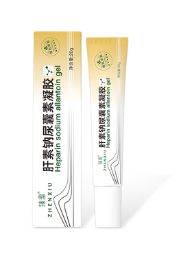 臻羞【阿里健康自营】肝素钠尿囊素凝胶20g