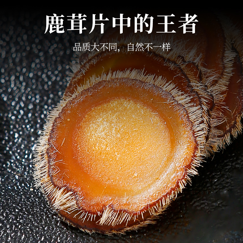 阿里健康大药房鹿茸正宗全腊片长白山整枝非鹿鞭膏男用养生搭配人参泡酒送礼持久0