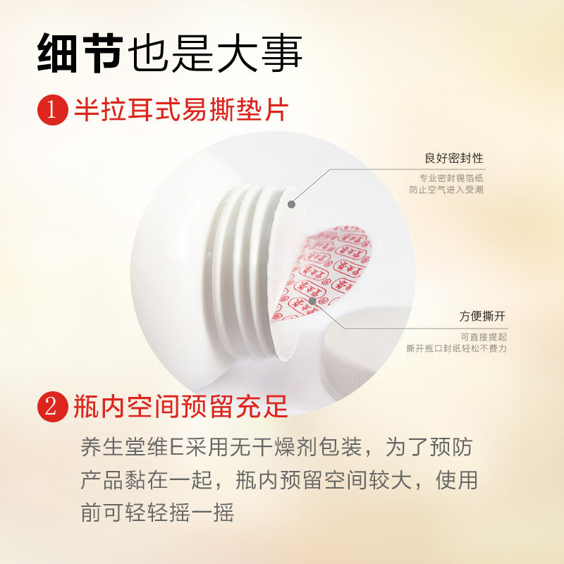 美容养颜养生堂牌天然套餐软胶囊 阿里健康大药房维生素/复合维生素