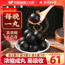 Tongrentang ginseng ginseng ginseng Deer Whip Balls with Vigorous Pills of Vigorous Pills for Men with Non-Oyster Tonic strong Kidney Solid Essence