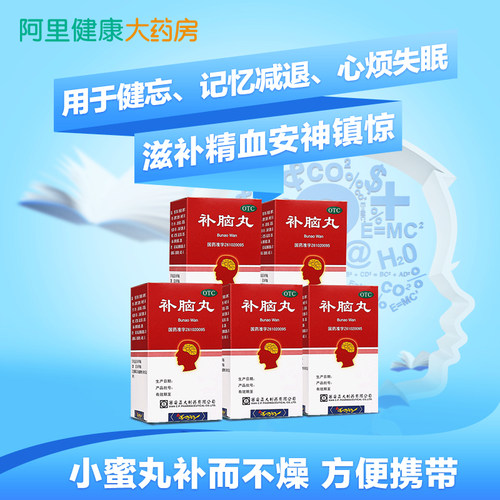 正大补脑丸健忘健脑失眠安神官方归元旗舰店益智睡眠西安记忆力 - 图1