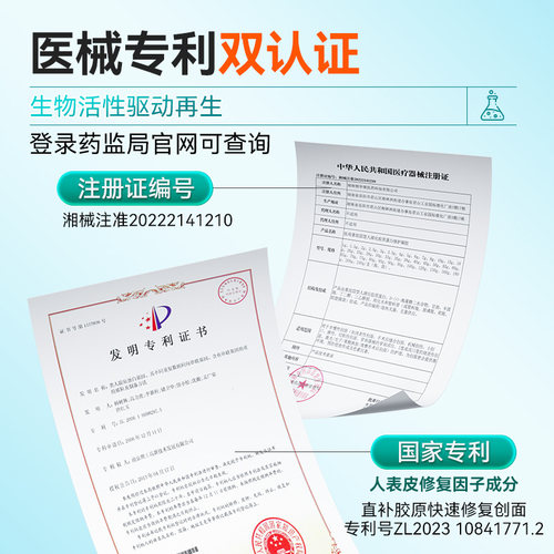 医用重组三型人源化胶原蛋白修复护皮肤敷料人体表皮再生因子凝胶 - 图3