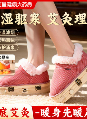可行走足底艾灸鞋驱寒控温防烫