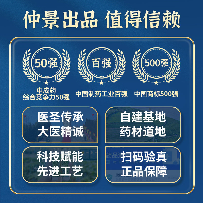 仲景归脾丸正品失眠多梦睡眠质量差安眠睡眠片养血安神官方旗舰店 - 图3