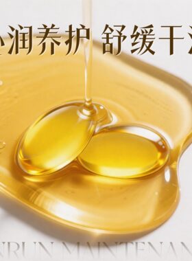 【阿里健康自营】私护私密花园情侣按摩护理水润夫妻亲密保养