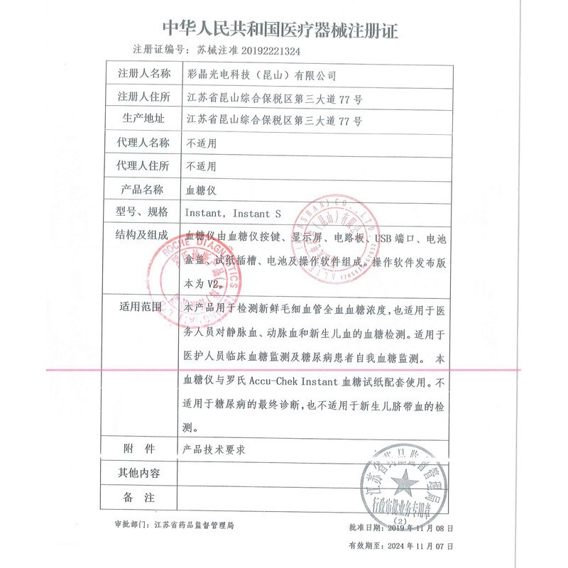 羅氏逸智型血糖測試儀家用全自動精準測血糖的儀器孕婦糖尿病試紙_阿里健康大藥房_醫療器械