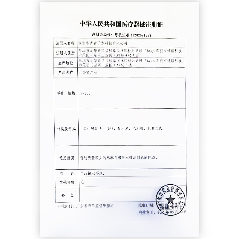 阿里健康大药房海氏海诺红外线体温计额温枪电子医用级精度高医专用家用精准儿童1