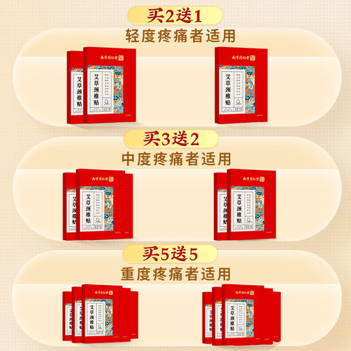 艾草颈椎贴正品肩颈非富贵包艾灸消除发热贴膏腰部膝盖热敷疼痛贴 - 图0