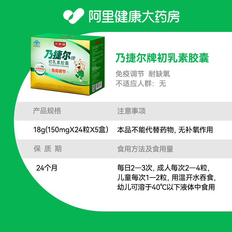  阿里健康大药房其他膳食营养补充剂