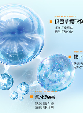 ACH柿子单宁净味舒爽喷雾