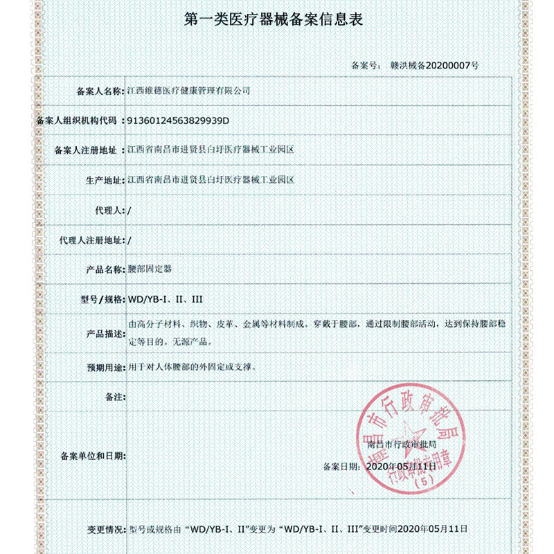 维德医疗 透气收腰塑形束腰带 双重优惠折后￥29.4包邮 送边条、医用口罩10个