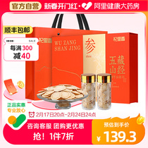Ginseng Tablet Gift Box Dress Long White Mountain Hitch American Ginseng Medlar milk vegling Ginseng Incense Annual Goods Festival Send parents Gift Nutrition