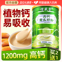 High Calcium Cucumber Seed Powder Supplement Calcium Bone Old Yellow Melon Seed Powder Official Flagship Store Officer Net Pure Cucumber Subpowder