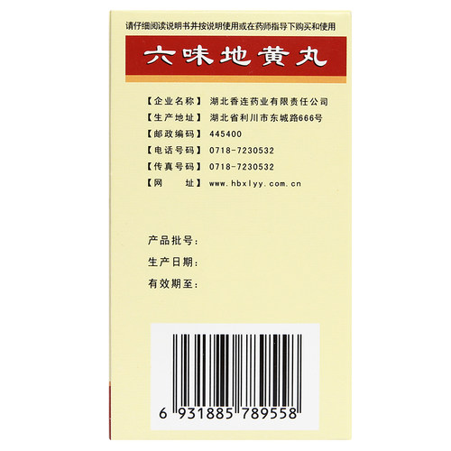 六味地黄丸正品六位滋阴固精强当归药房颗粒耳鸣嗡嗡响专用女人 - 图0