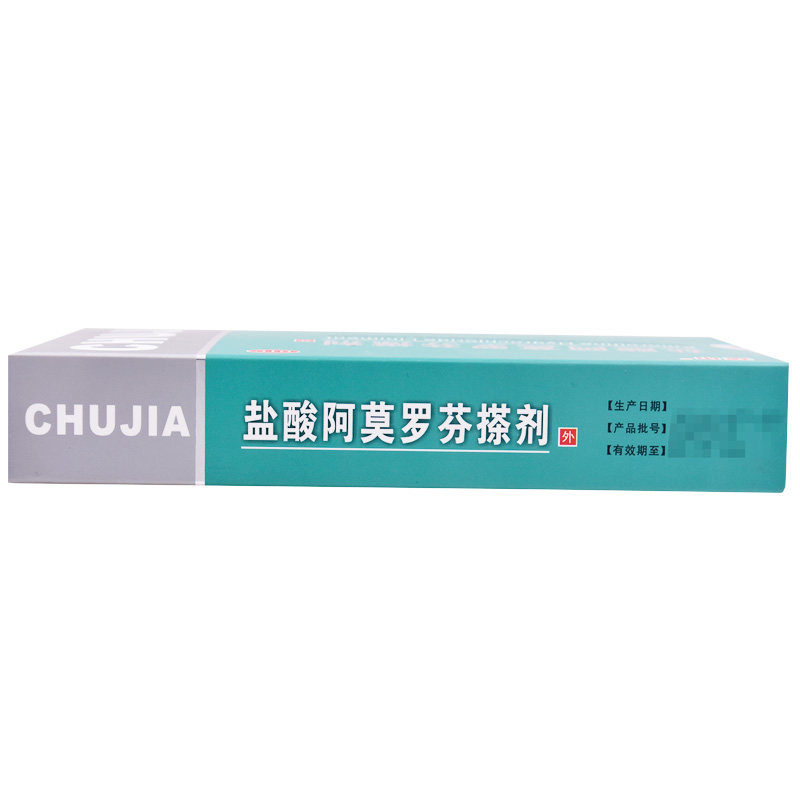 楚甲盐酸阿莫罗芬/盒灰指甲搽剂 阿里健康医药癣症
