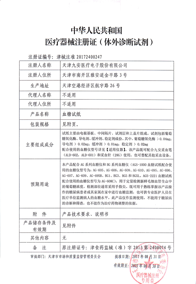 九安妙手血糖测试仪AGS-1000家用试纸50片装糖尿病测血糖低血糖症