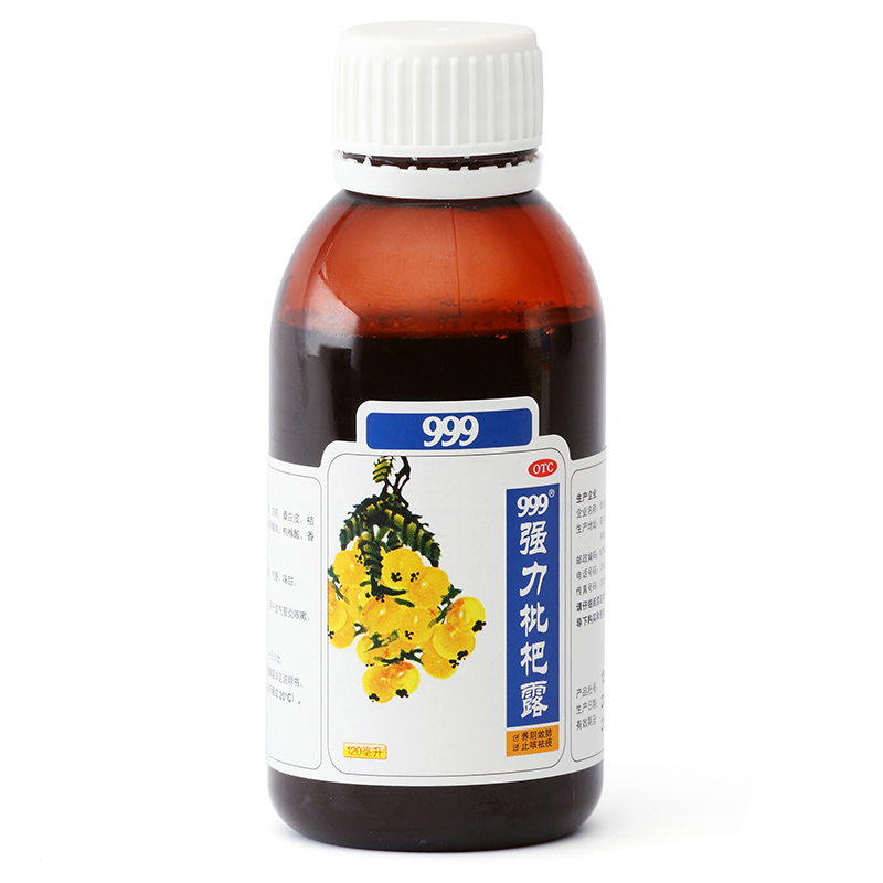 999 强力枇杷露止咳 120mlx2瓶