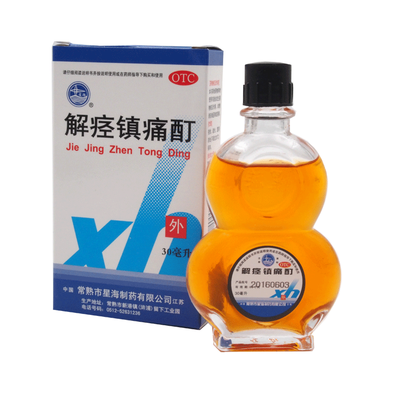 星海解痉镇痛酊专用官方止痛正品活血活血化瘀腿抽筋消肿止痛老人 - 图3