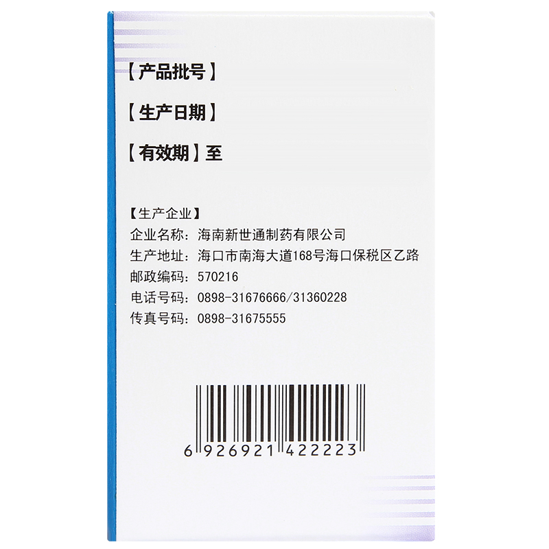 雷诺敏氯雷他定颗粒5mg*12袋/盒鼻塞鼻痒季节性过敏性鼻炎眼部痒 - 图0