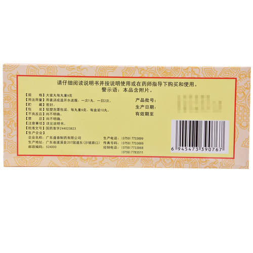 恰逢春桂附理中丸中成药健脾官方旗舰店广西药房正品浓缩脾胃 - 图0