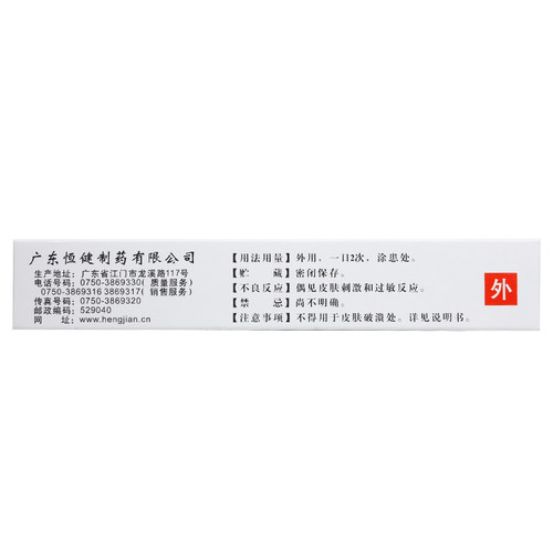 恒健鱼石脂软膏国药准字外用官方旗舰店拔毒正品消炎疖子疖肿药膏 - 图1