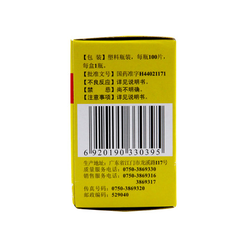 恒健维生素C片OTCVC儿童同款口服官方旗舰店正品药房国药准字 - 图1