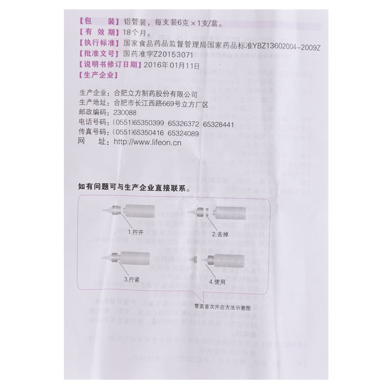 阿里健康大药房安芙平 克痤隐酮凝胶6g 乳膏祛痘软膏闭口白头粉刺黑头药克座隐酮2